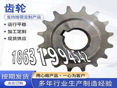小齿轮批发厂家4模数全新的尼龙齿轮质量可靠定制齿轮哪里好压面机齿轮怎么更换齿圈本地厂家输送刮板机链轮好使吗和面机齿轮可以做·？
